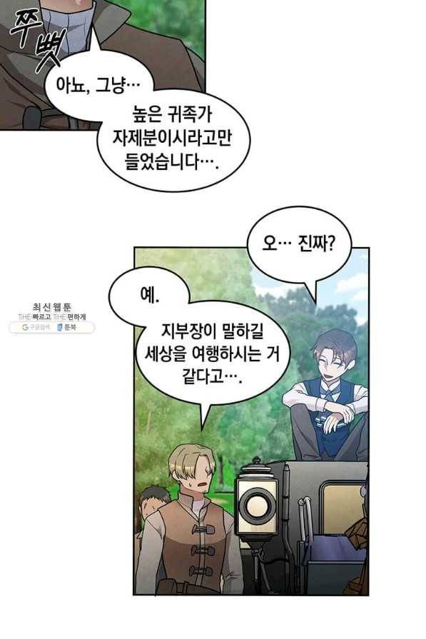 후작가의 역대급 막내아들 22화 63