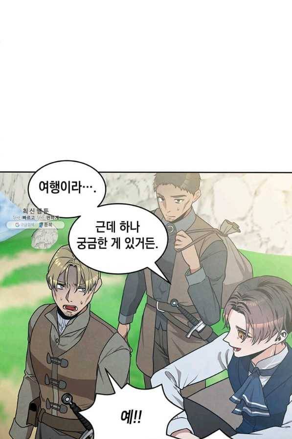 후작가의 역대급 막내아들 22화 64