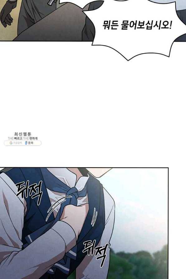 후작가의 역대급 막내아들 22화 65
