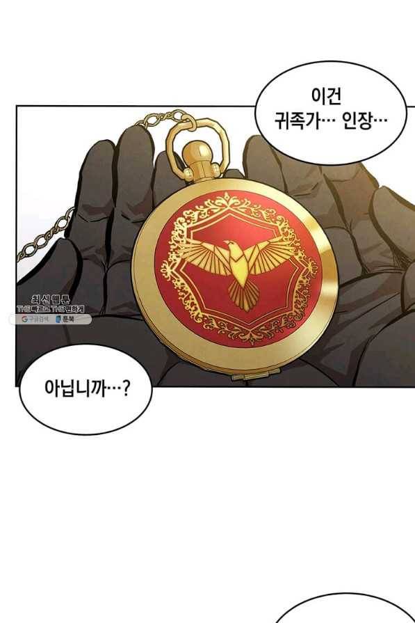 후작가의 역대급 막내아들 22화 67