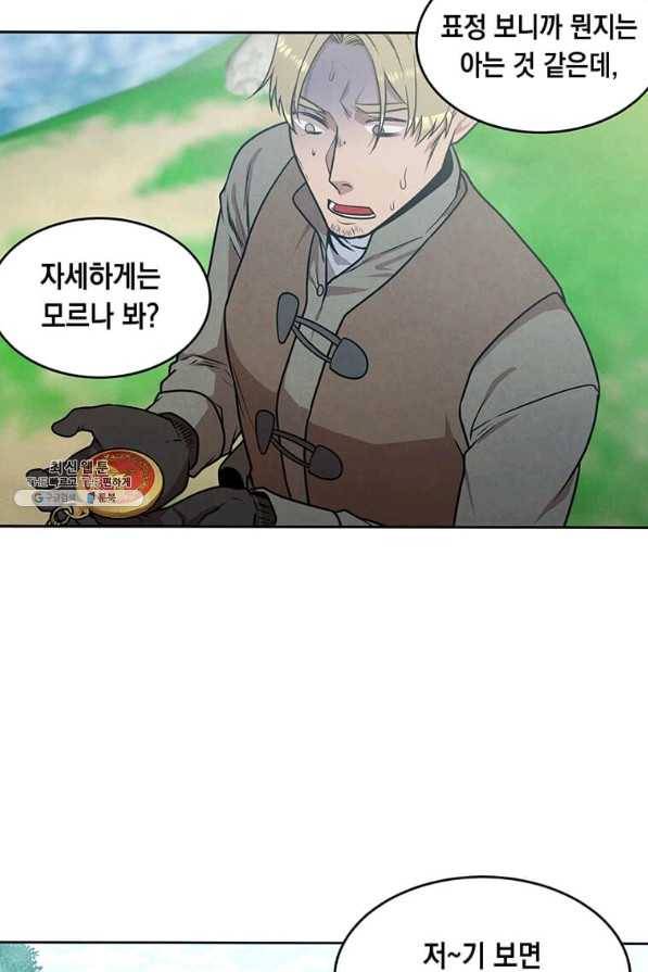 후작가의 역대급 막내아들 22화 68