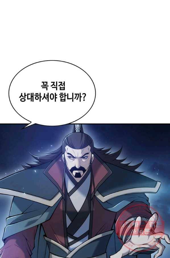 패왕의 별 24화 1