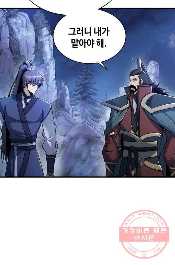패왕의 별 24화 3