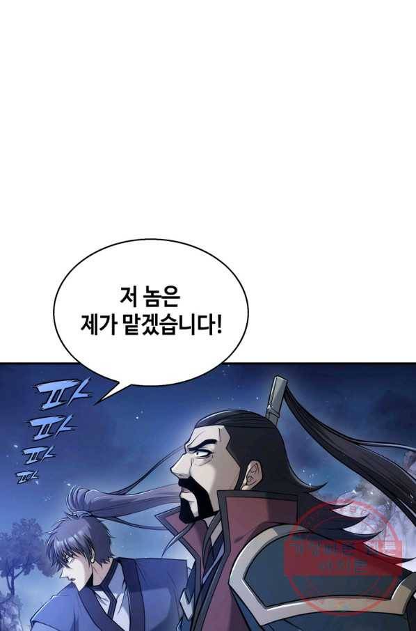 패왕의 별 24화 4