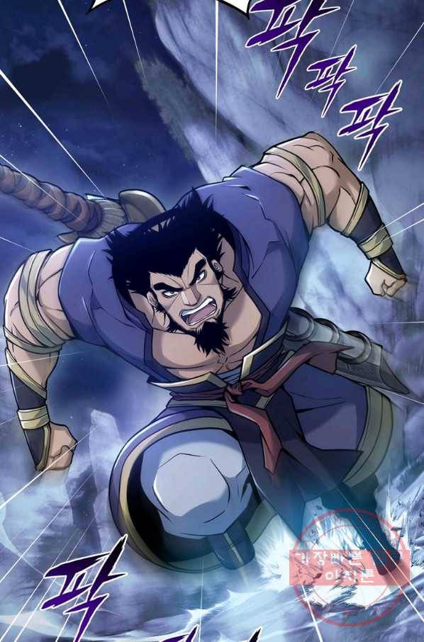 패왕의 별 24화 6