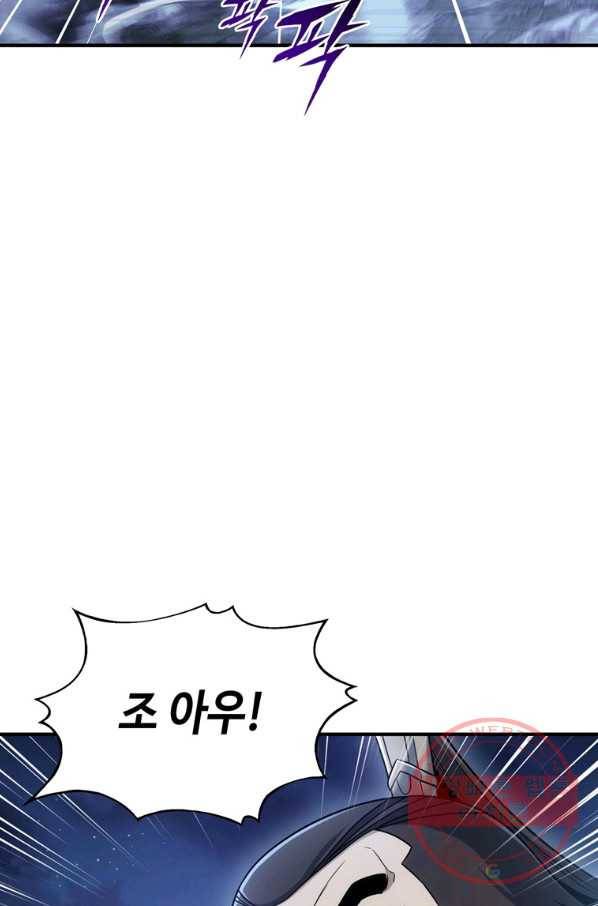 패왕의 별 24화 7