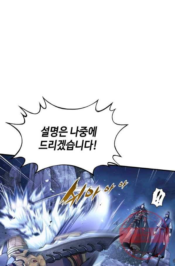 패왕의 별 24화 11