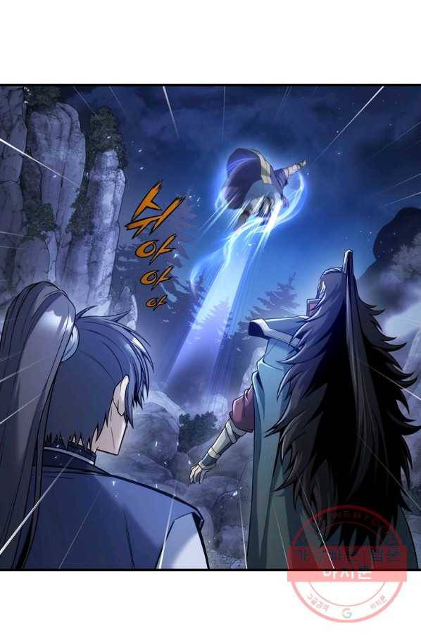 패왕의 별 24화 13