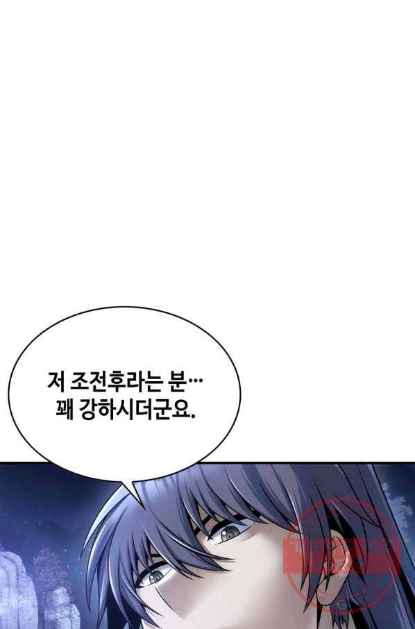 패왕의 별 24화 14