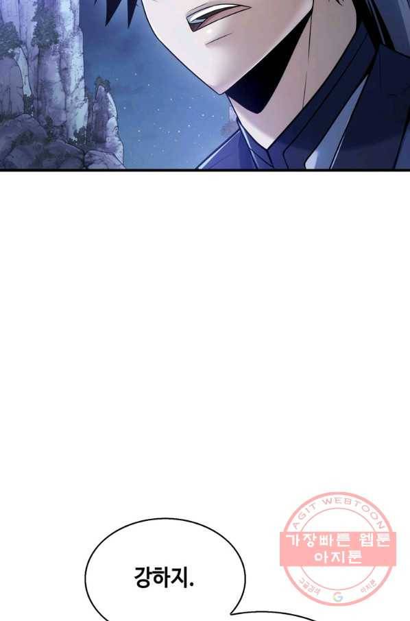 패왕의 별 24화 15