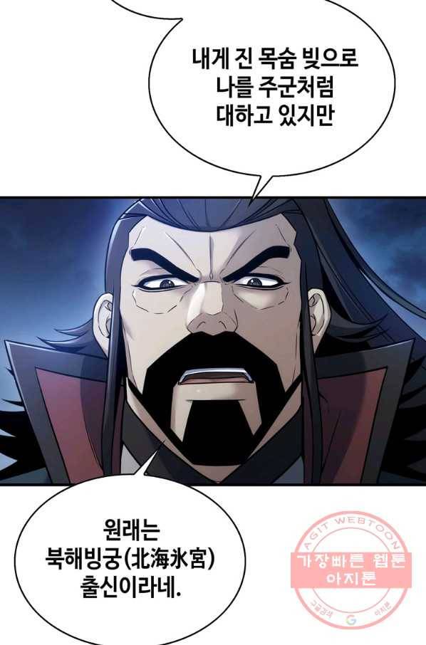 패왕의 별 24화 16