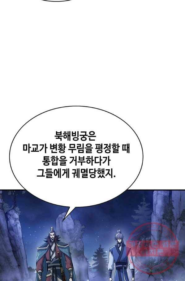 패왕의 별 24화 17