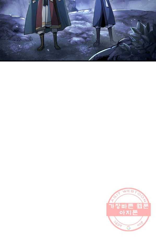 패왕의 별 24화 18