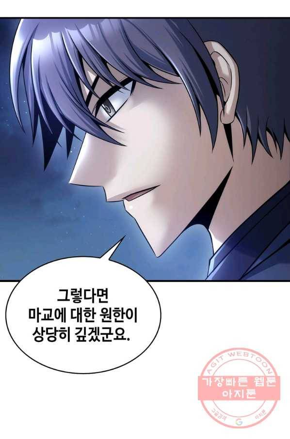 패왕의 별 24화 19