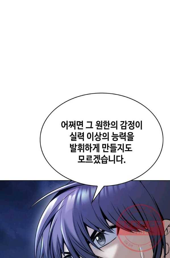 패왕의 별 24화 20