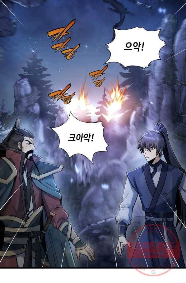 패왕의 별 24화 23