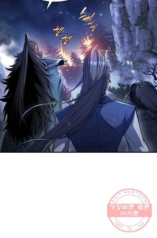 패왕의 별 24화 28