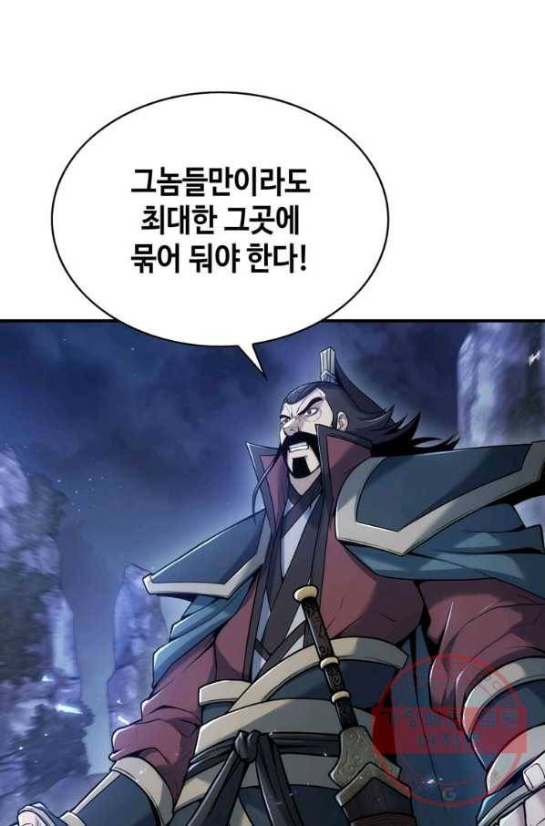 패왕의 별 24화 29