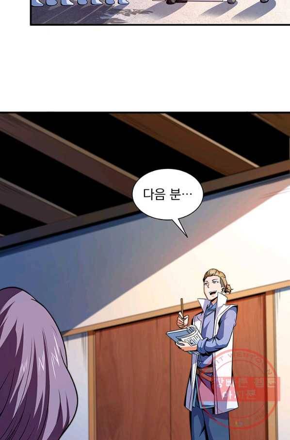 천도 도서관 110화 4