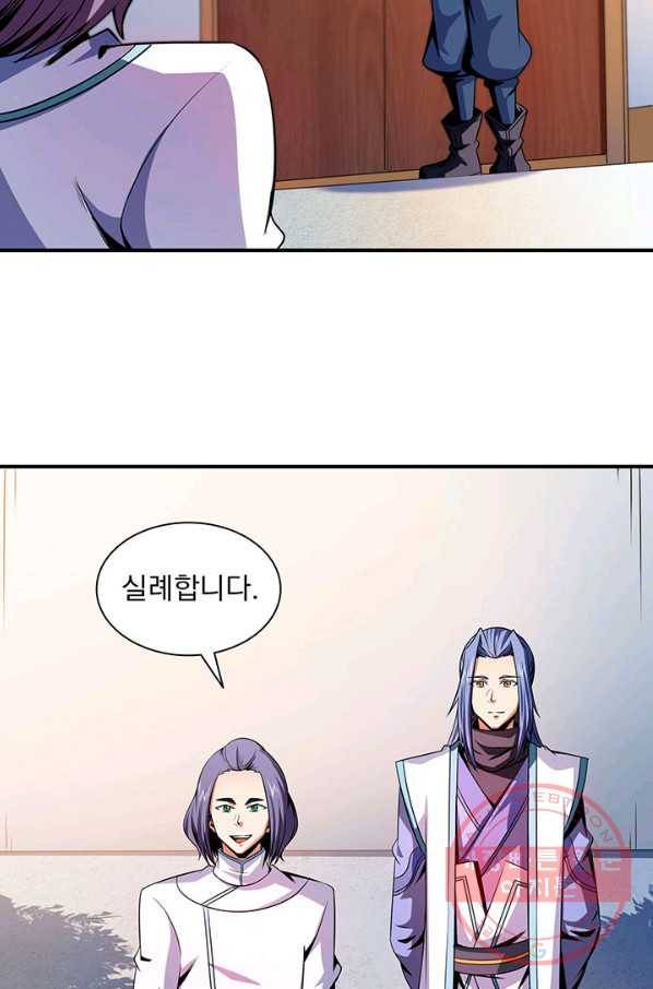 천도 도서관 110화 5