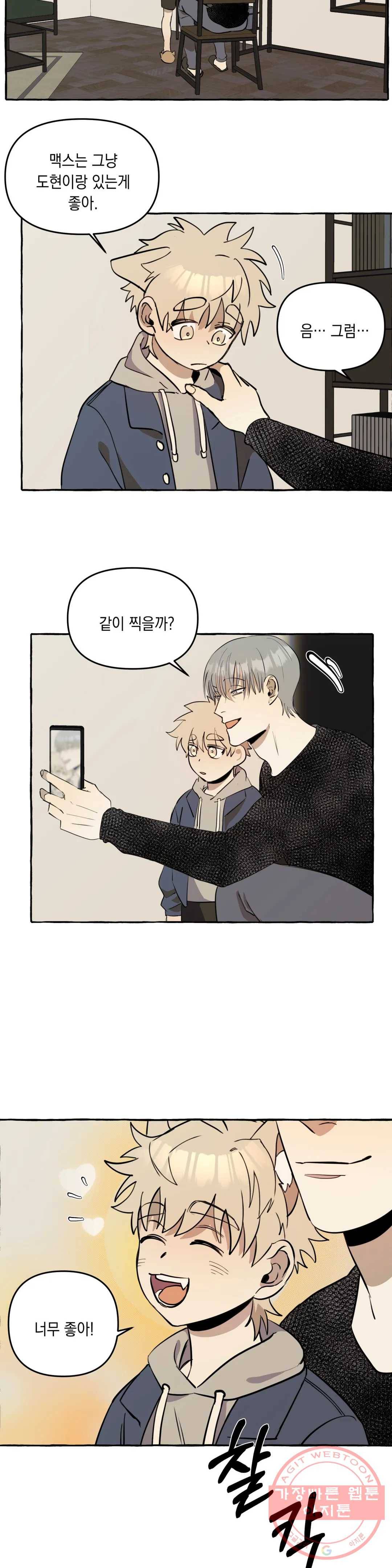 삼삼이네 집 7화 2