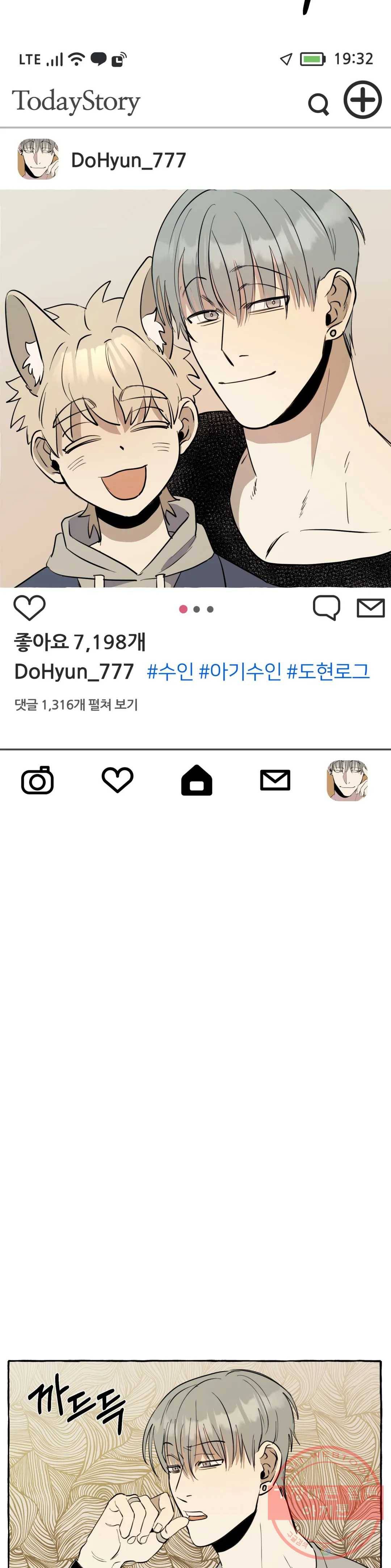 삼삼이네 집 7화 3