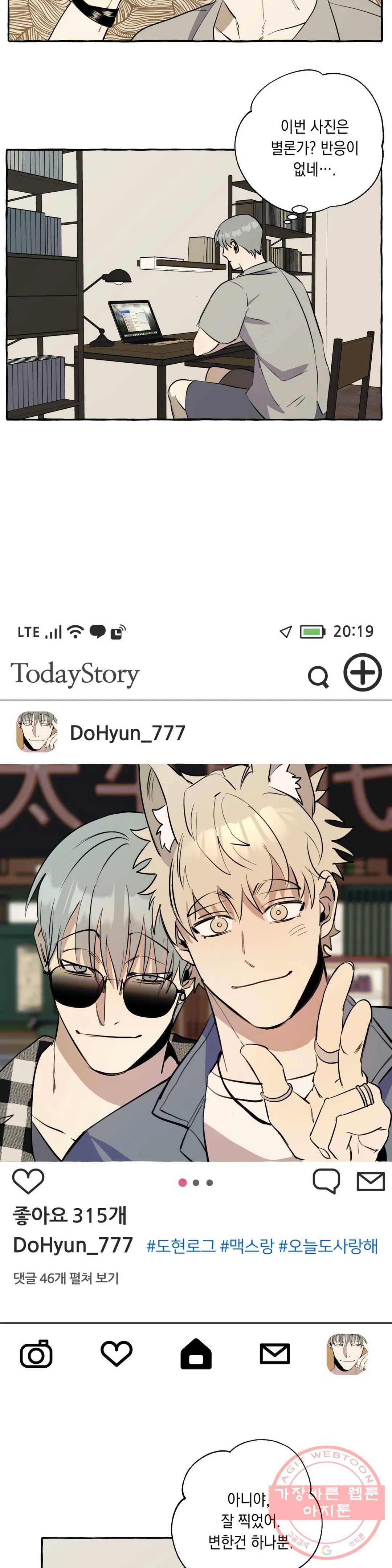 삼삼이네 집 7화 4