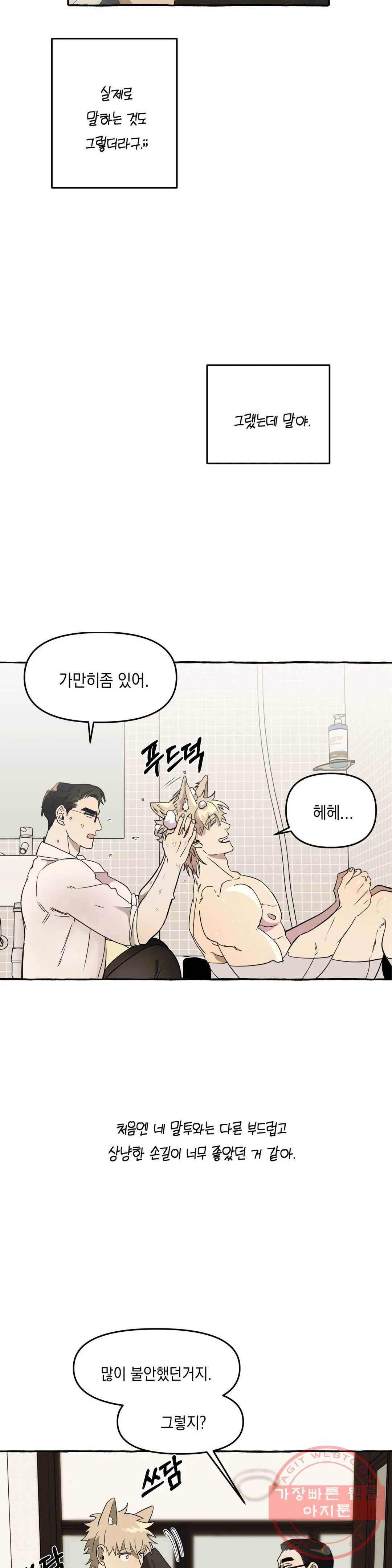 삼삼이네 집 7화 9