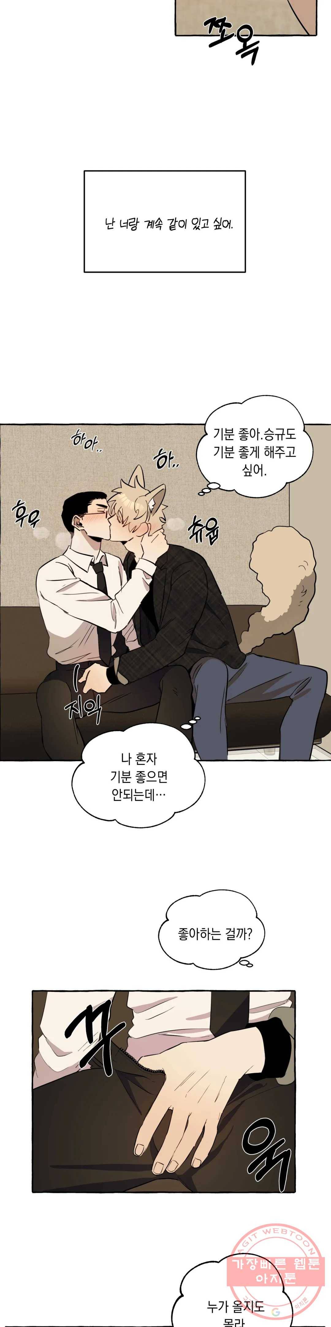 삼삼이네 집 7화 11