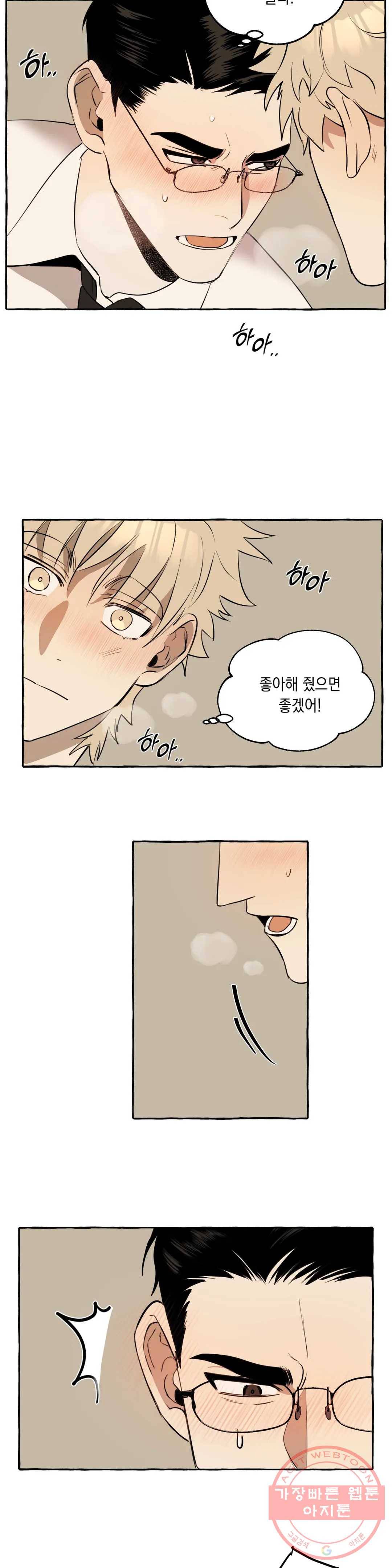 삼삼이네 집 7화 12
