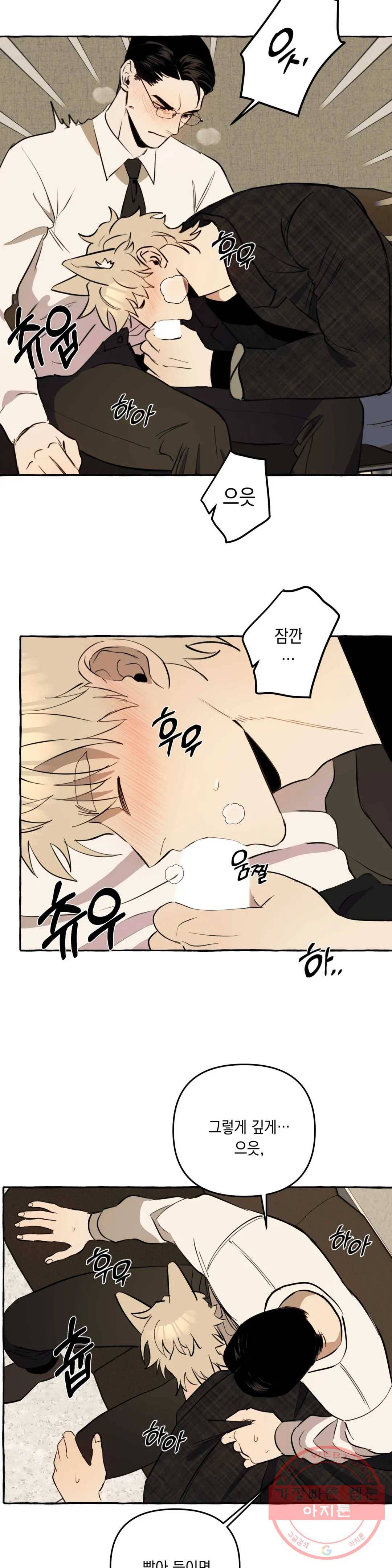 삼삼이네 집 7화 13