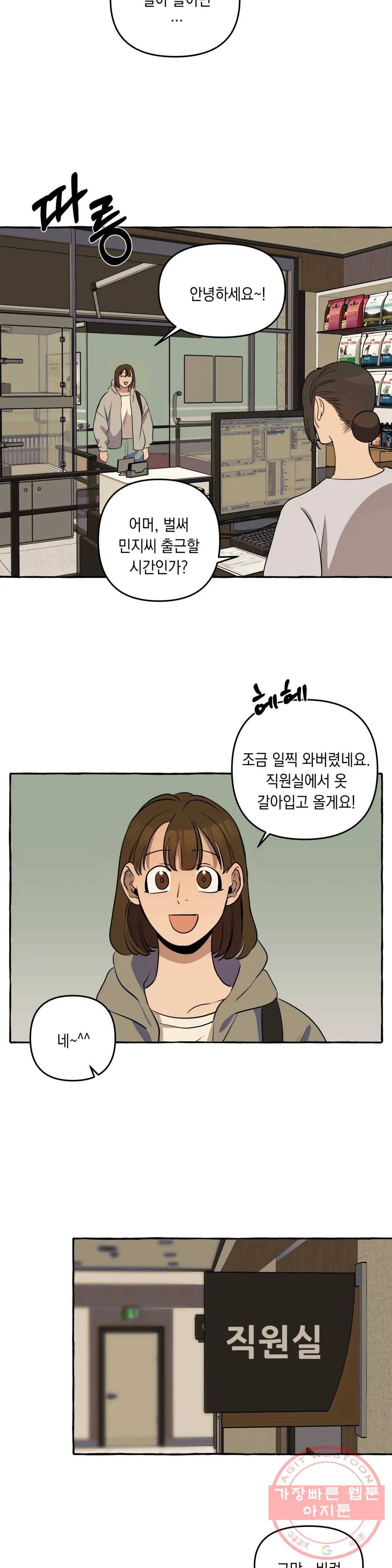 삼삼이네 집 7화 14