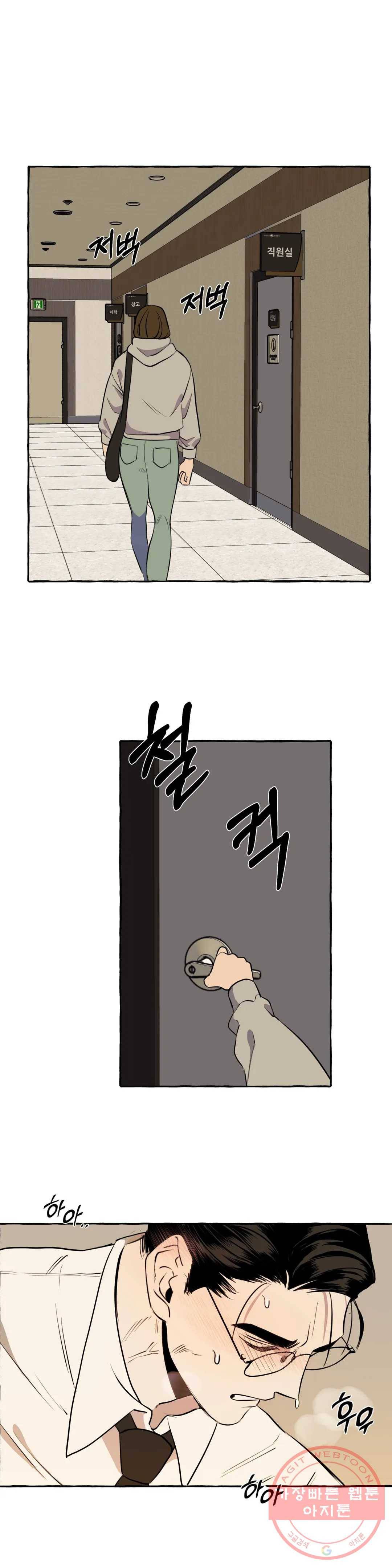 삼삼이네 집 7화 16
