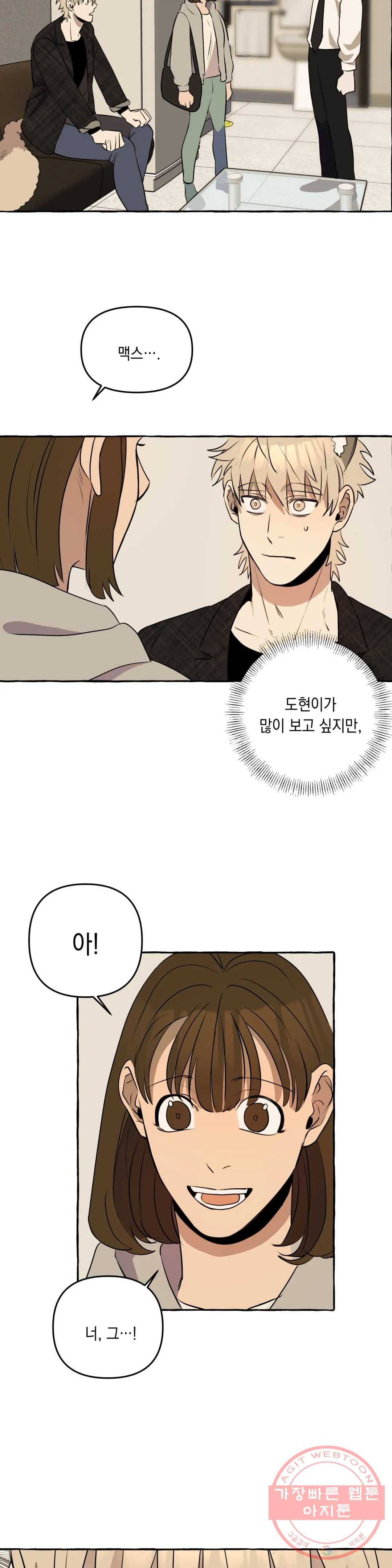 삼삼이네 집 7화 21