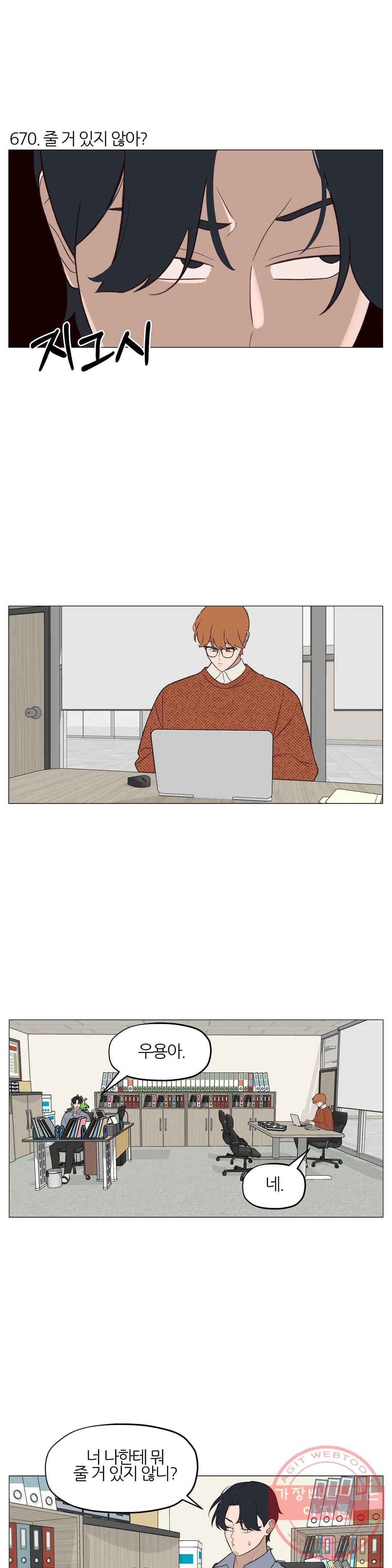 바른쀼생활 222화 2
