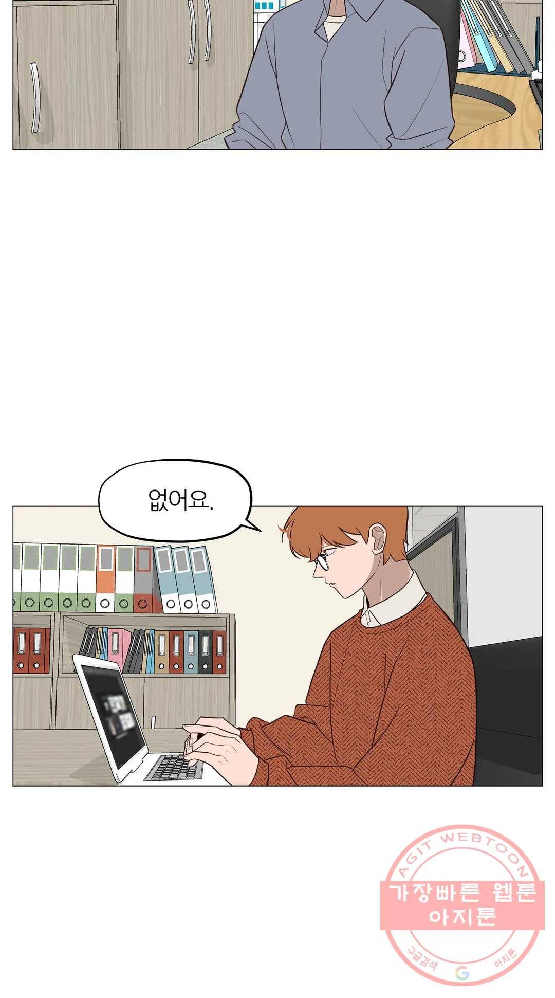 바른쀼생활 222화 3