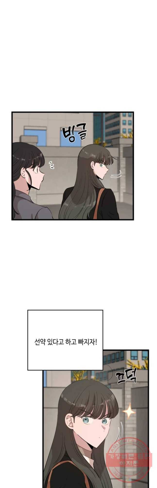 환율이 바뀌었나요? 64화 2