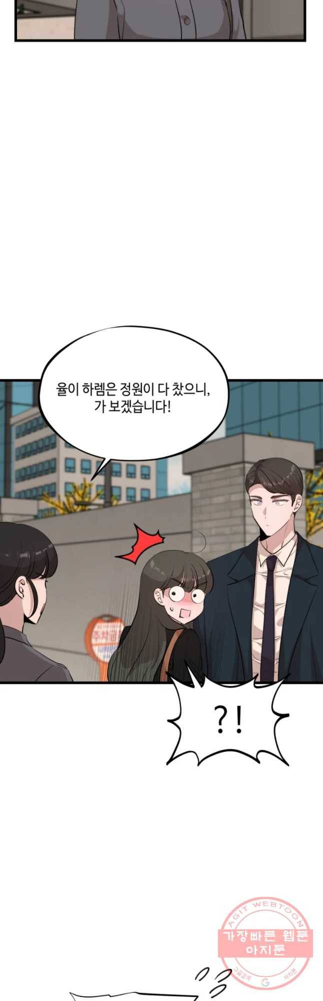 환율이 바뀌었나요? 64화 4