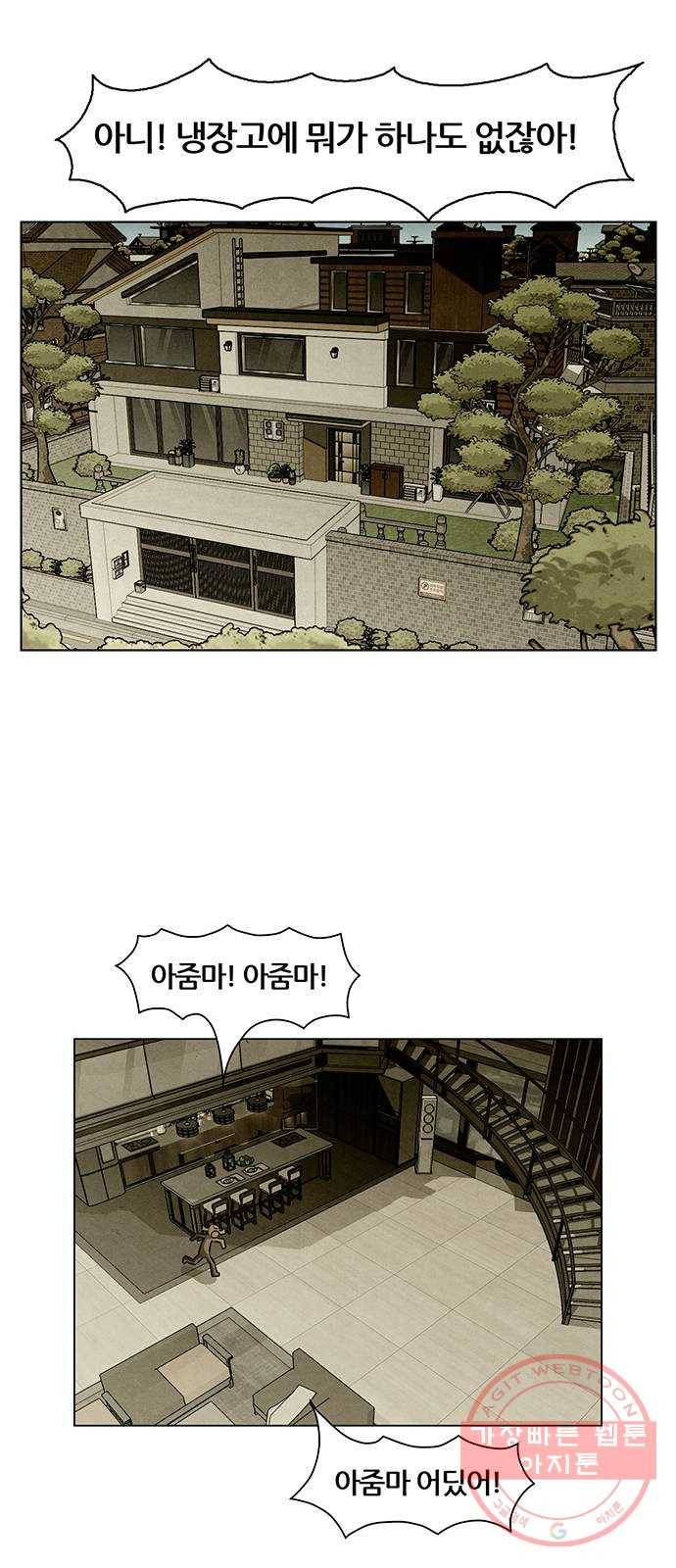 꿈의 기업 5부 48화 1