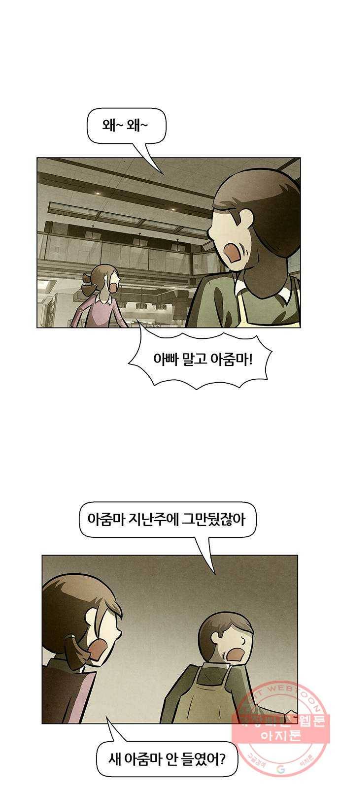 꿈의 기업 5부 48화 2