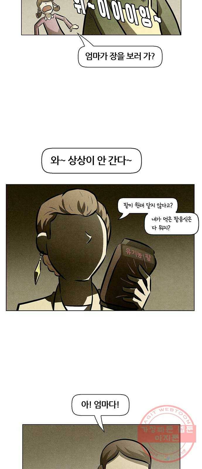 꿈의 기업 5부 48화 4