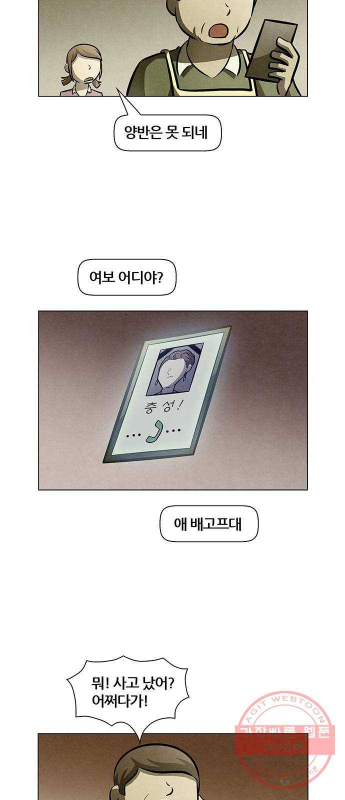꿈의 기업 5부 48화 5
