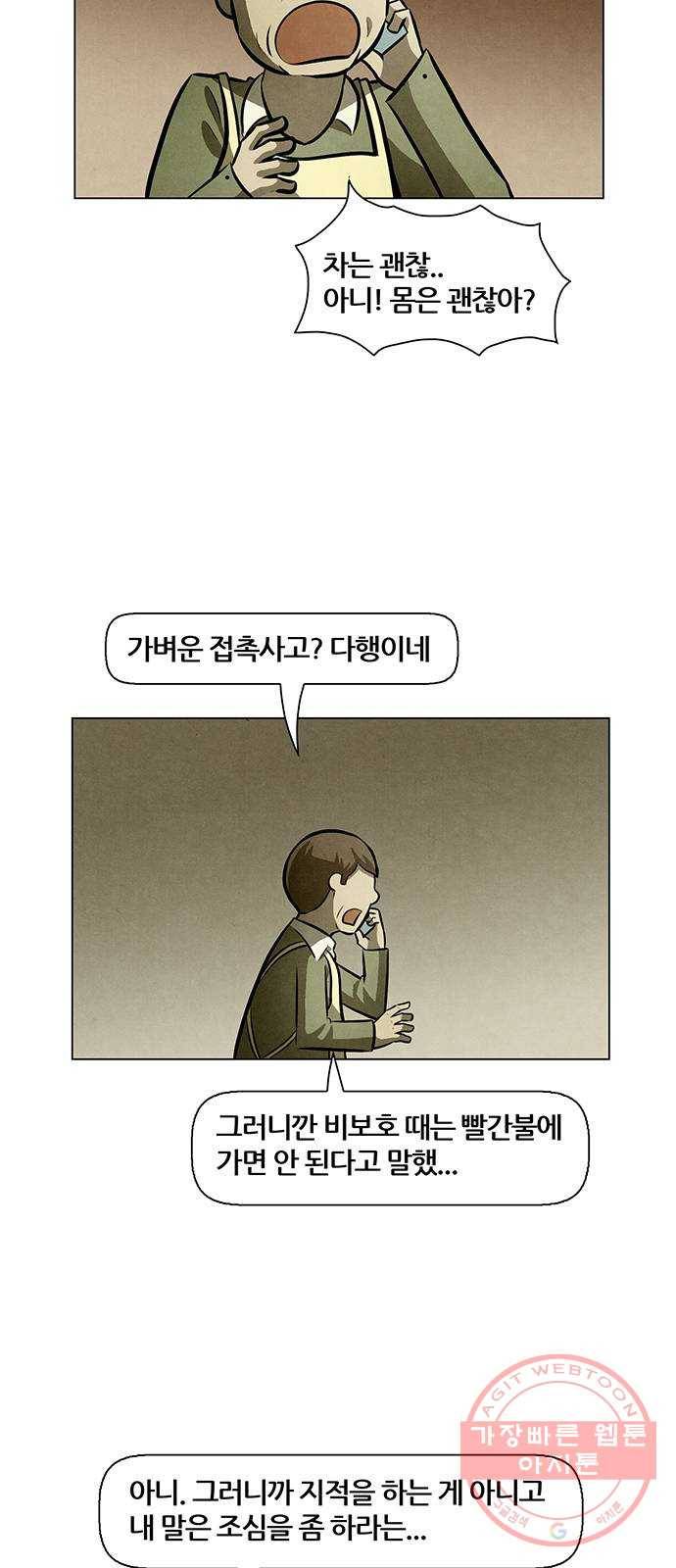 꿈의 기업 5부 48화 6