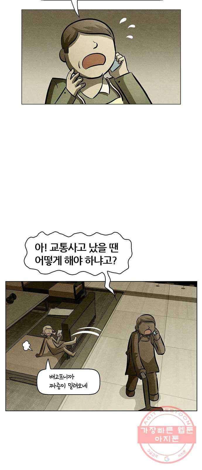 꿈의 기업 5부 48화 7