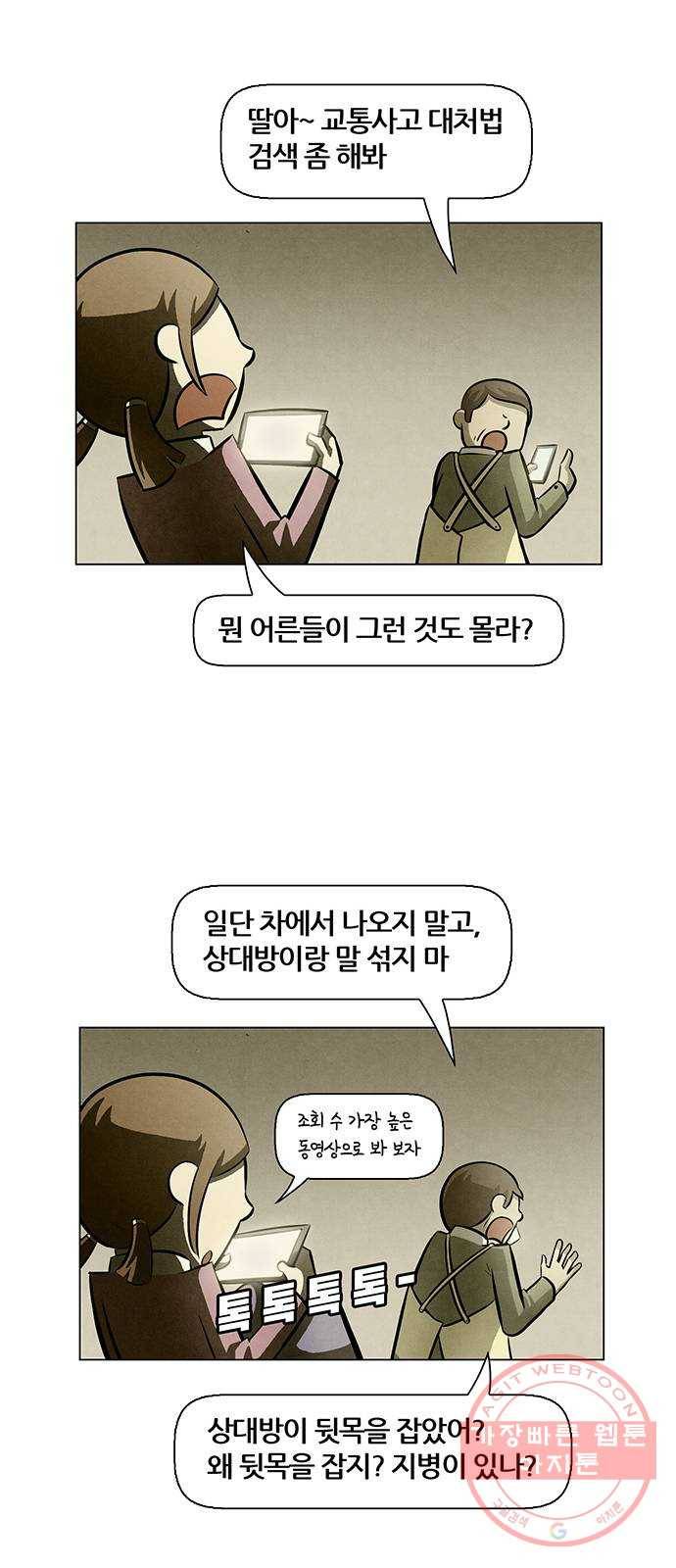 꿈의 기업 5부 48화 8