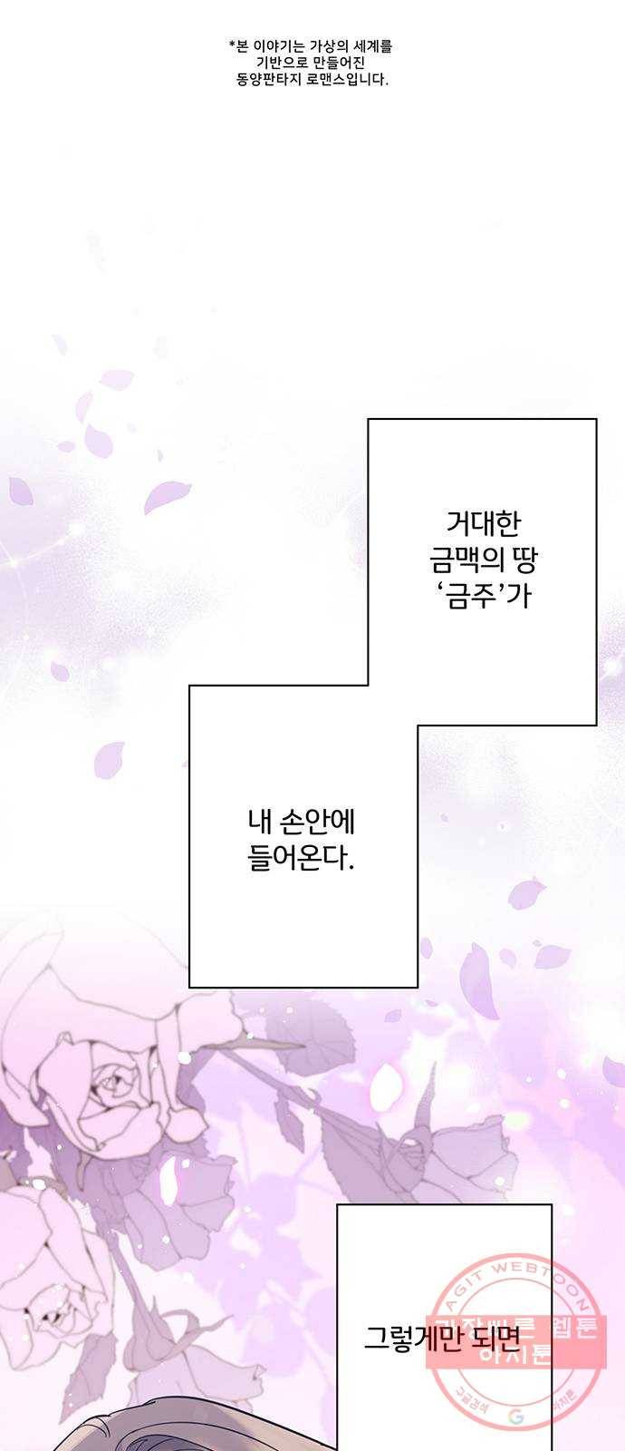 그림자 신부 59화 1