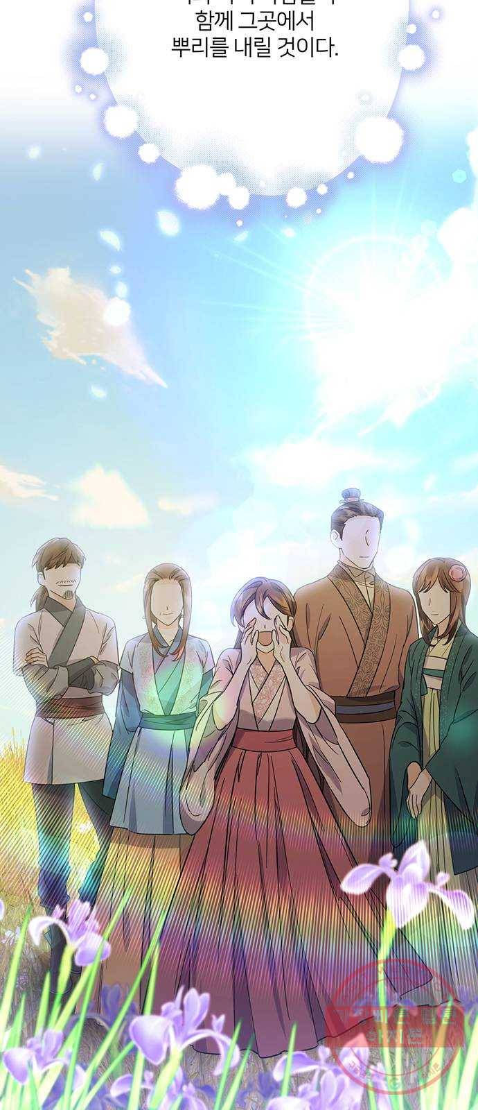 그림자 신부 59화 3