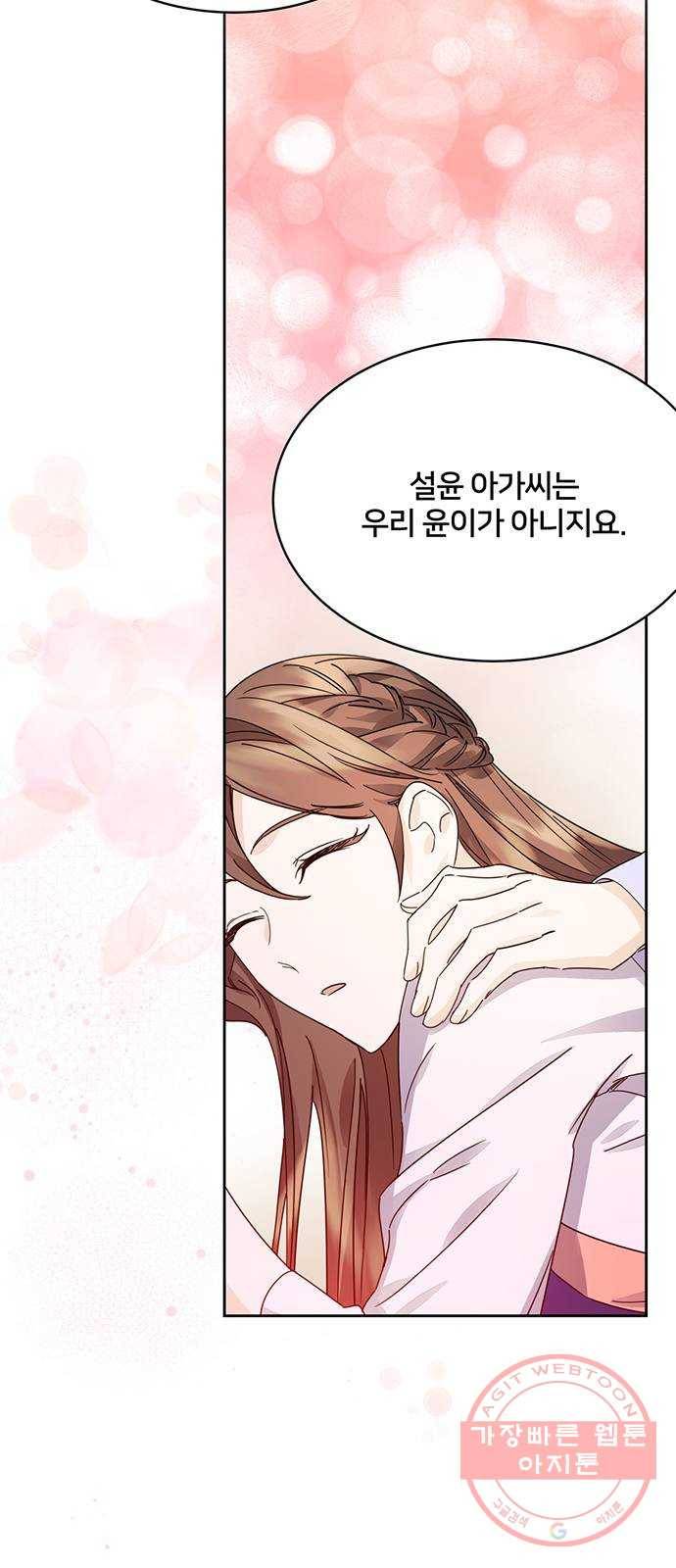그림자 신부 59화 13