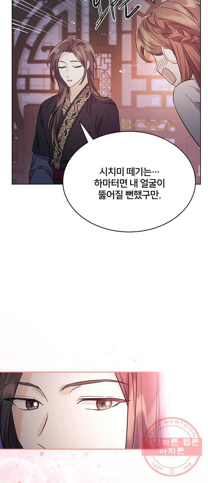 그림자 신부 59화 28