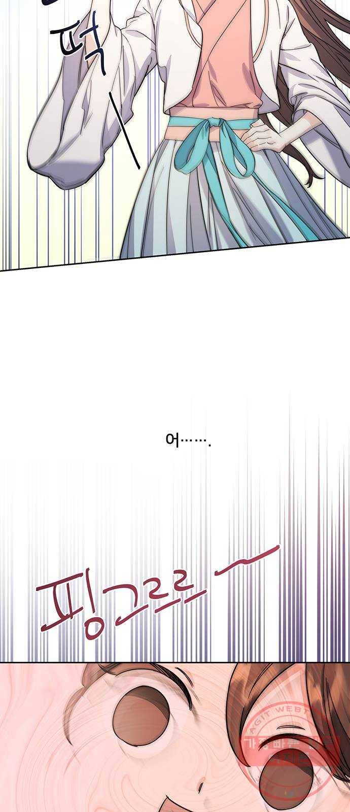 그림자 신부 59화 33